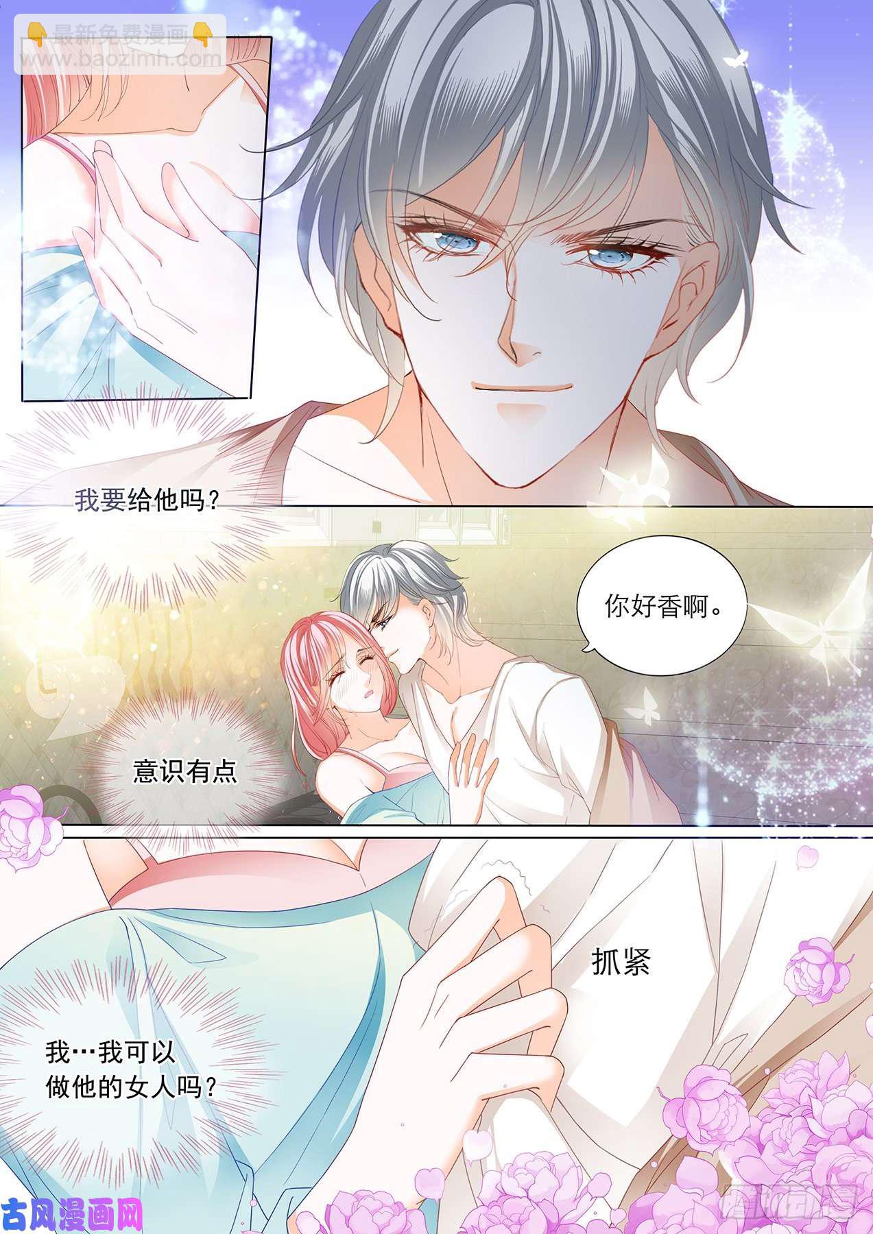 热烈的吻-第100话