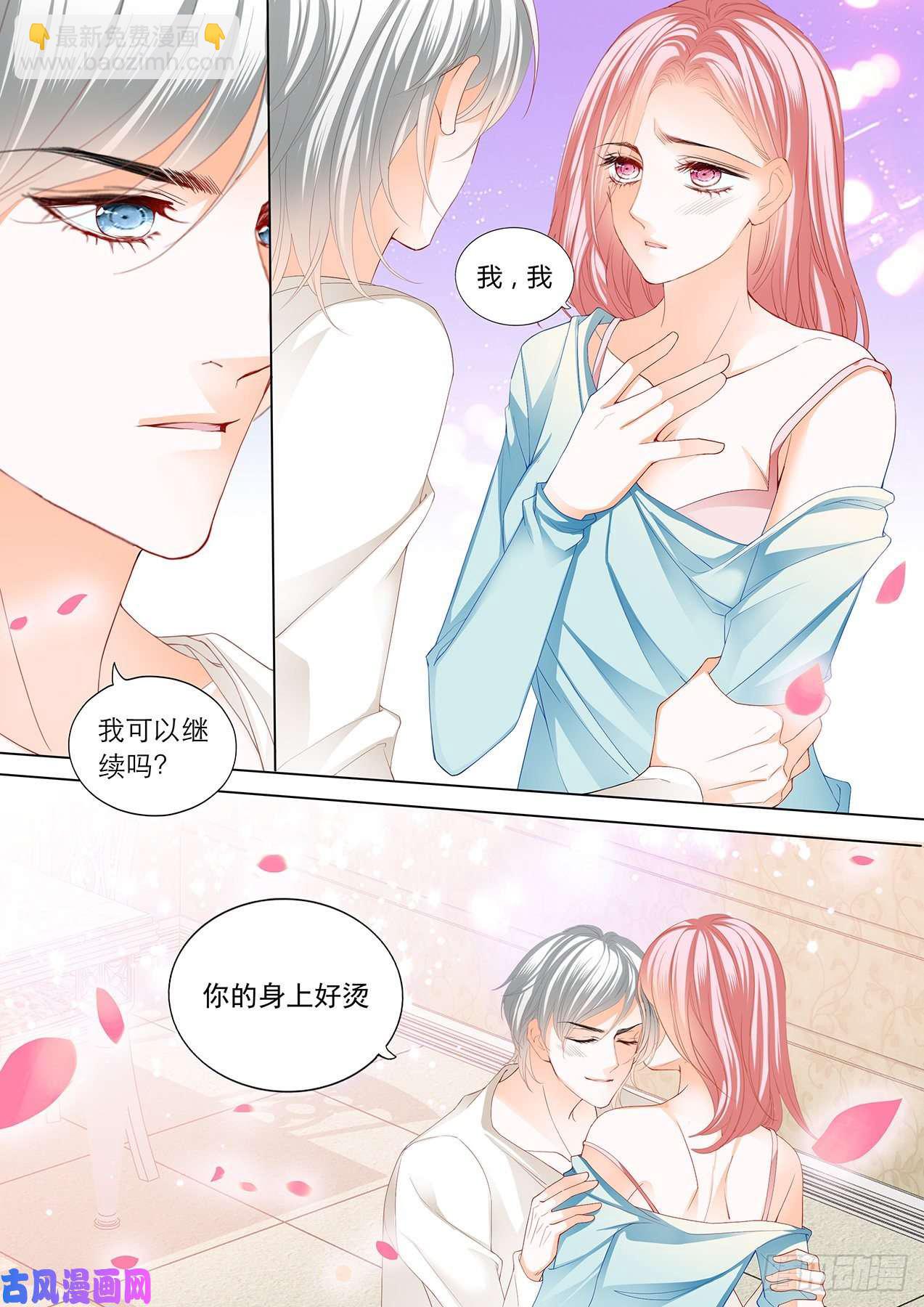 热烈的吻-第100话