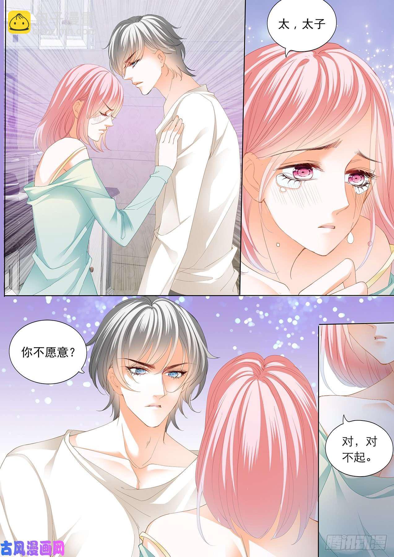 热烈的吻-第100话