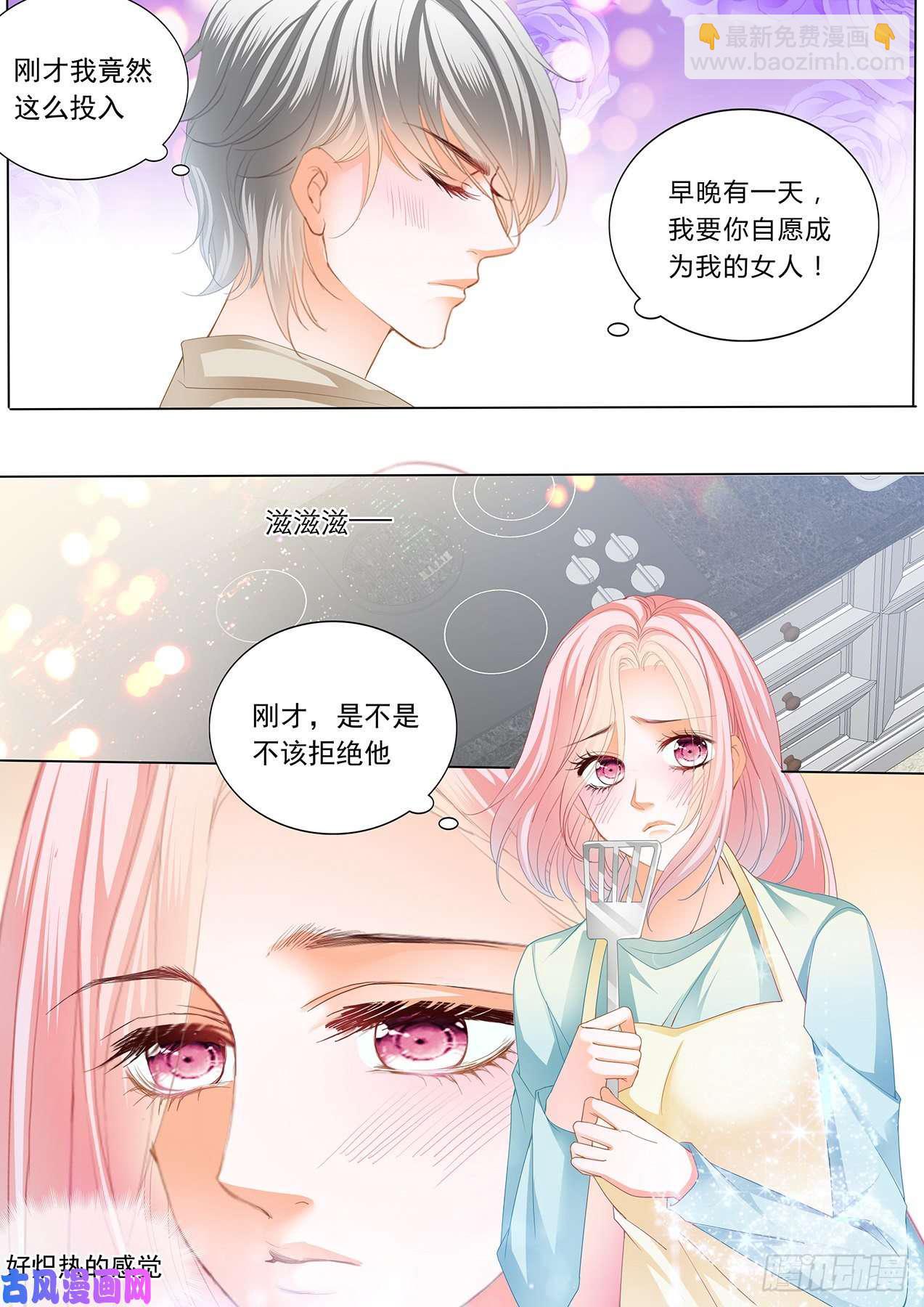 热烈的吻-第100话