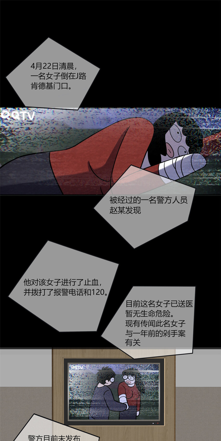 02-第2话