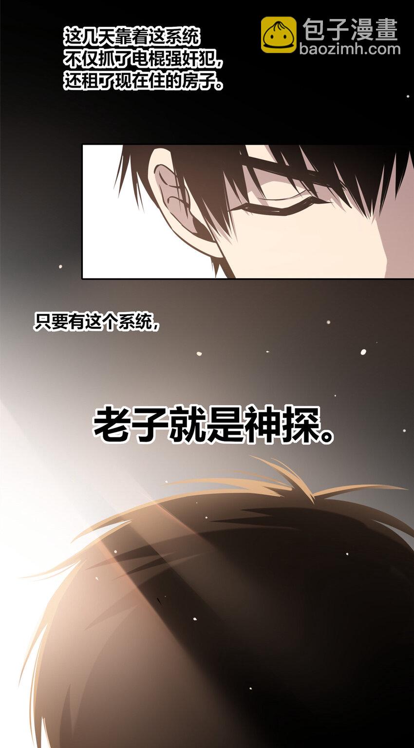 02-第2话