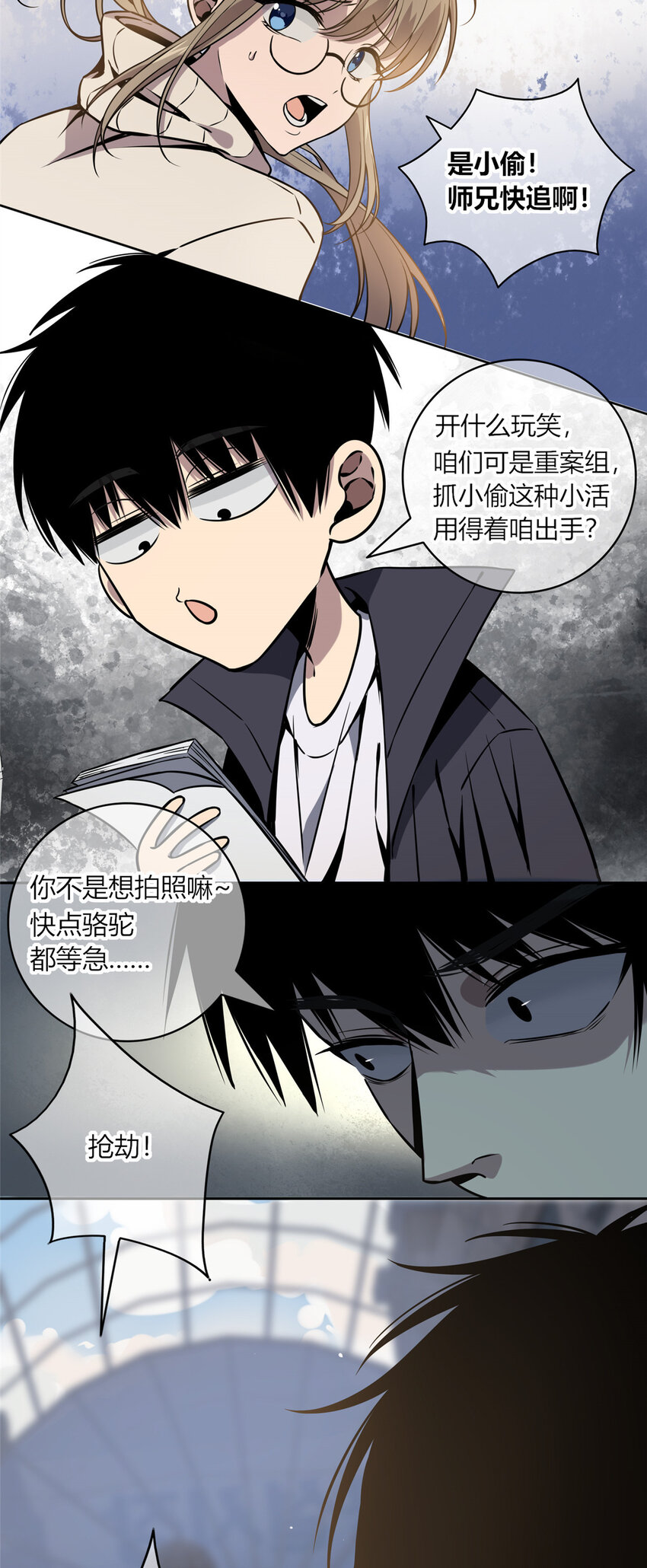 02-第2话