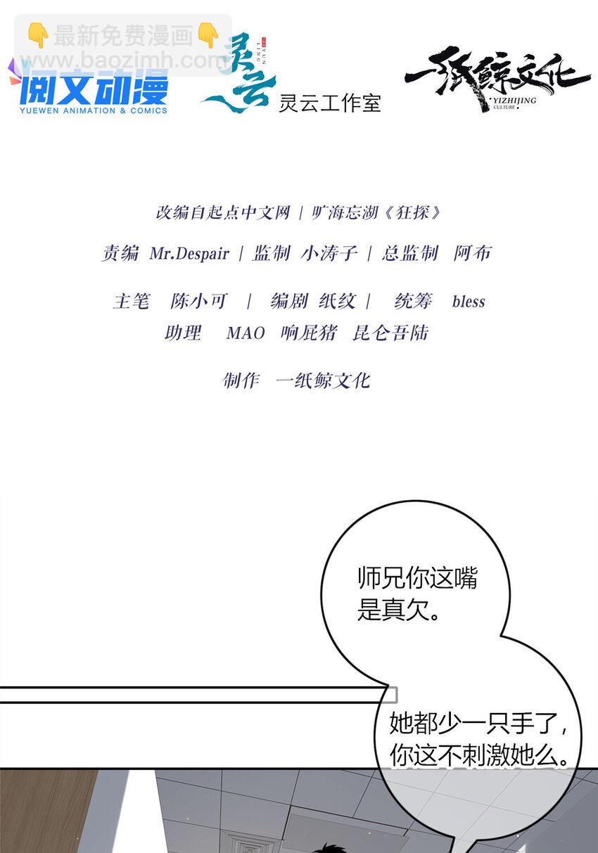 02-第2话
