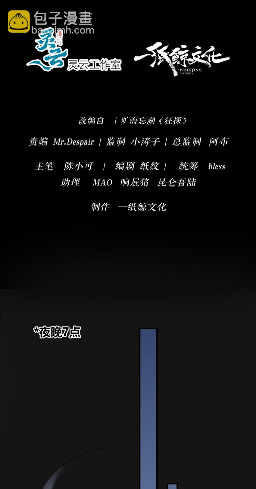 102 102-第102话