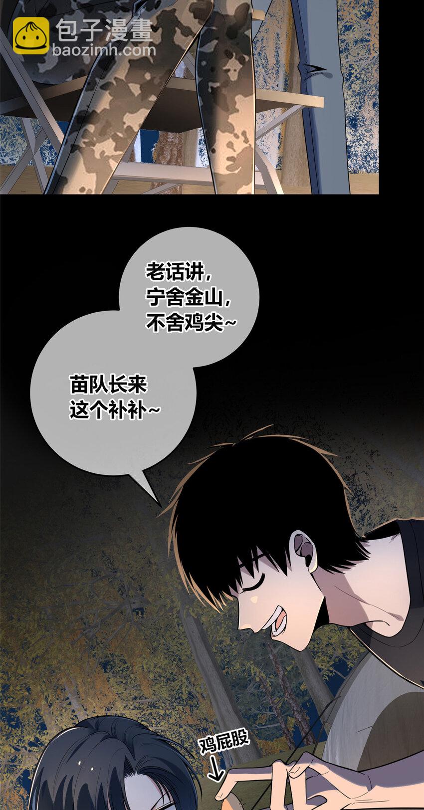 102 102-第102话
