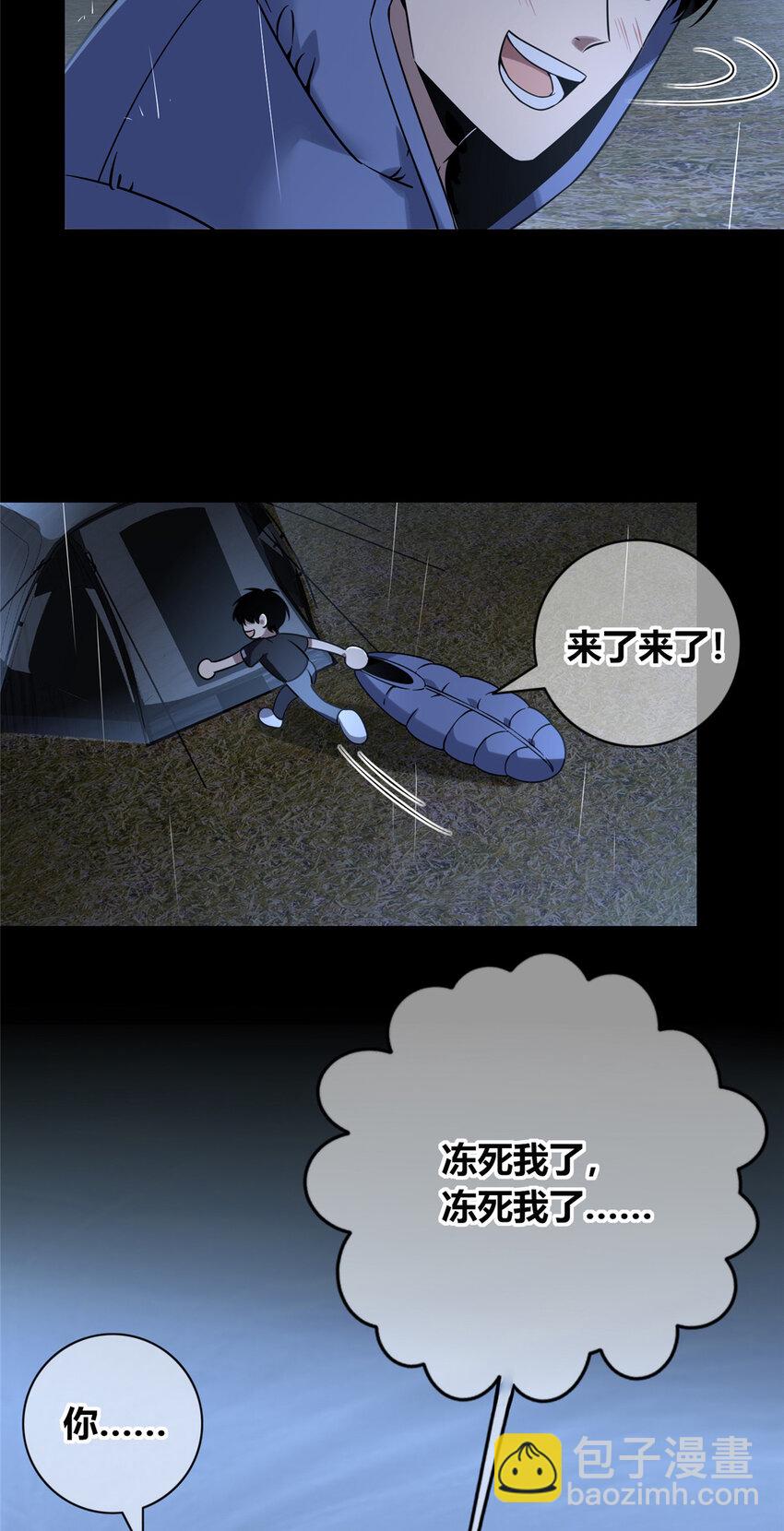 102 102-第102话