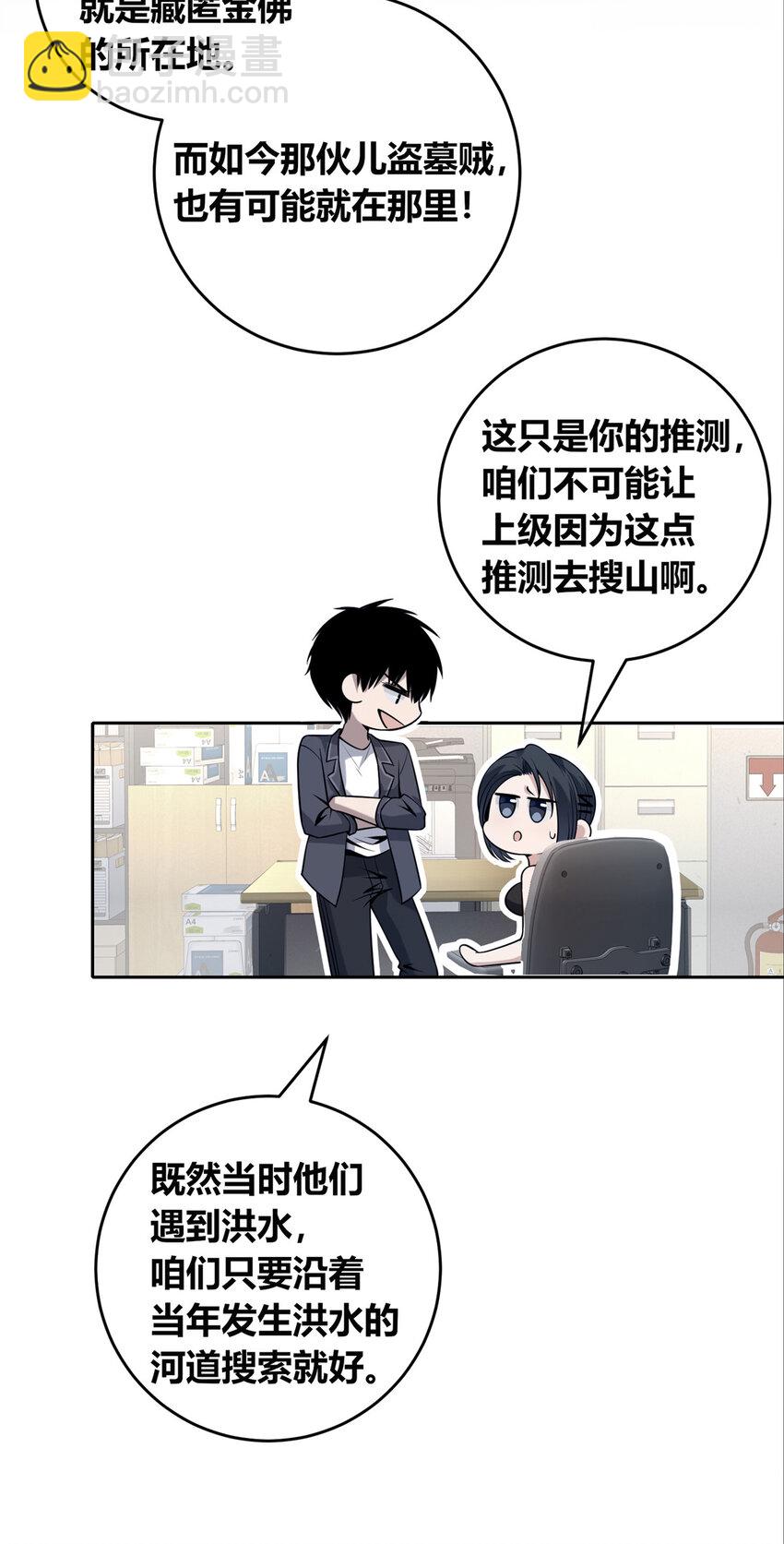 102 102-第102话