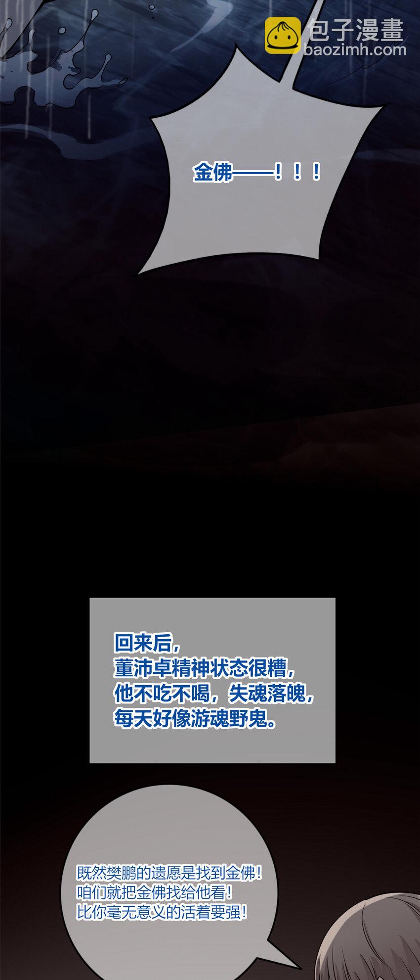 104 104(1/2)-第104话