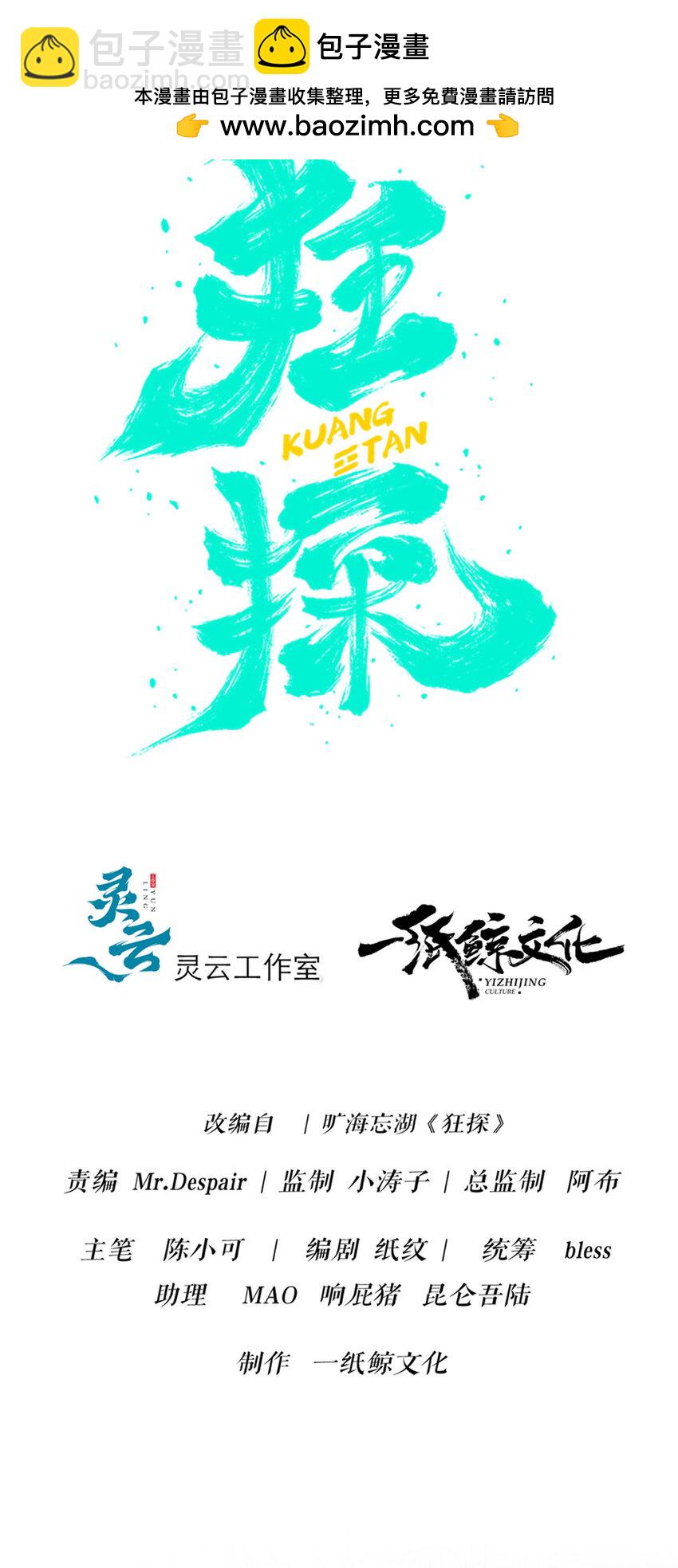 106 106-第106话