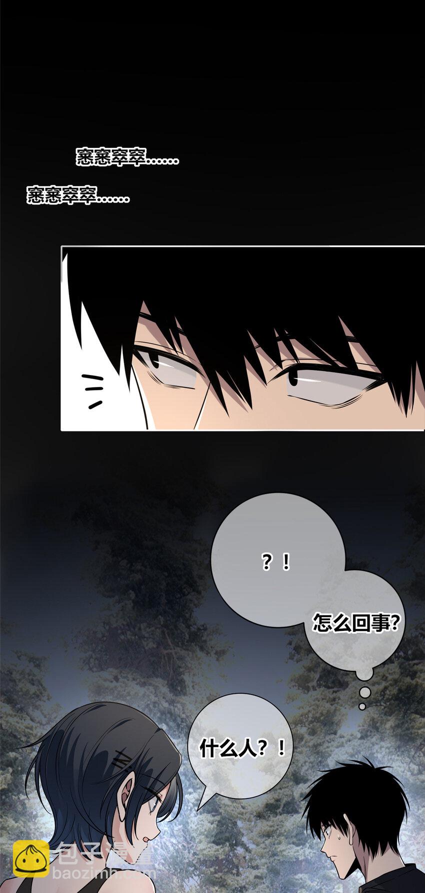 106 106-第106话