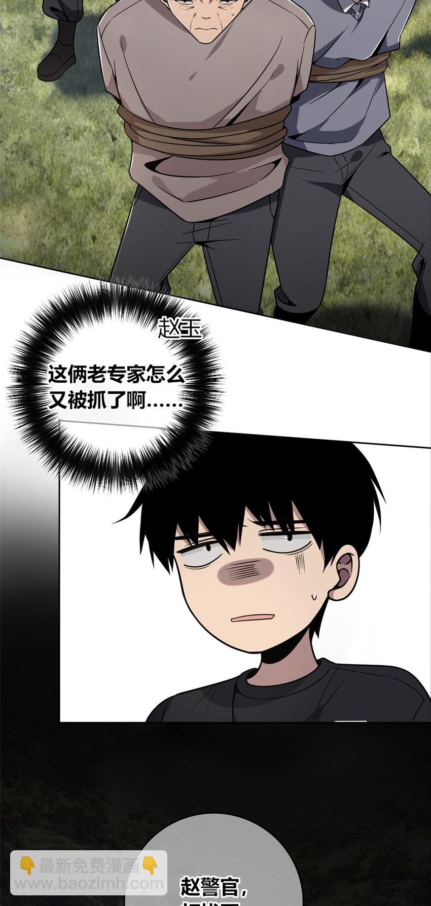 106 106-第106话
