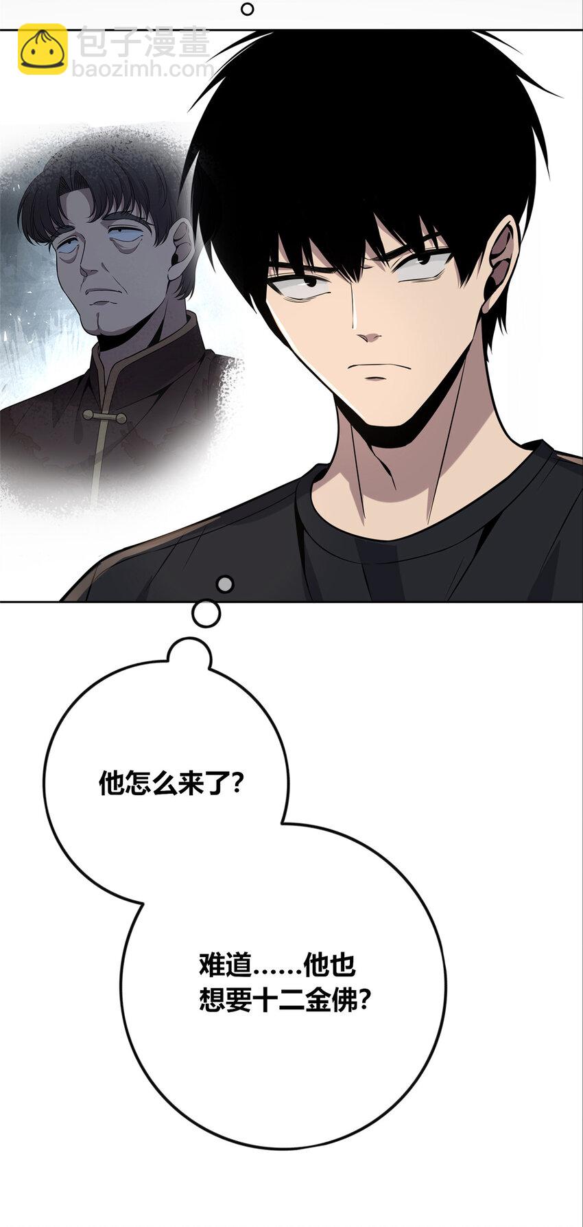 106 106-第106话
