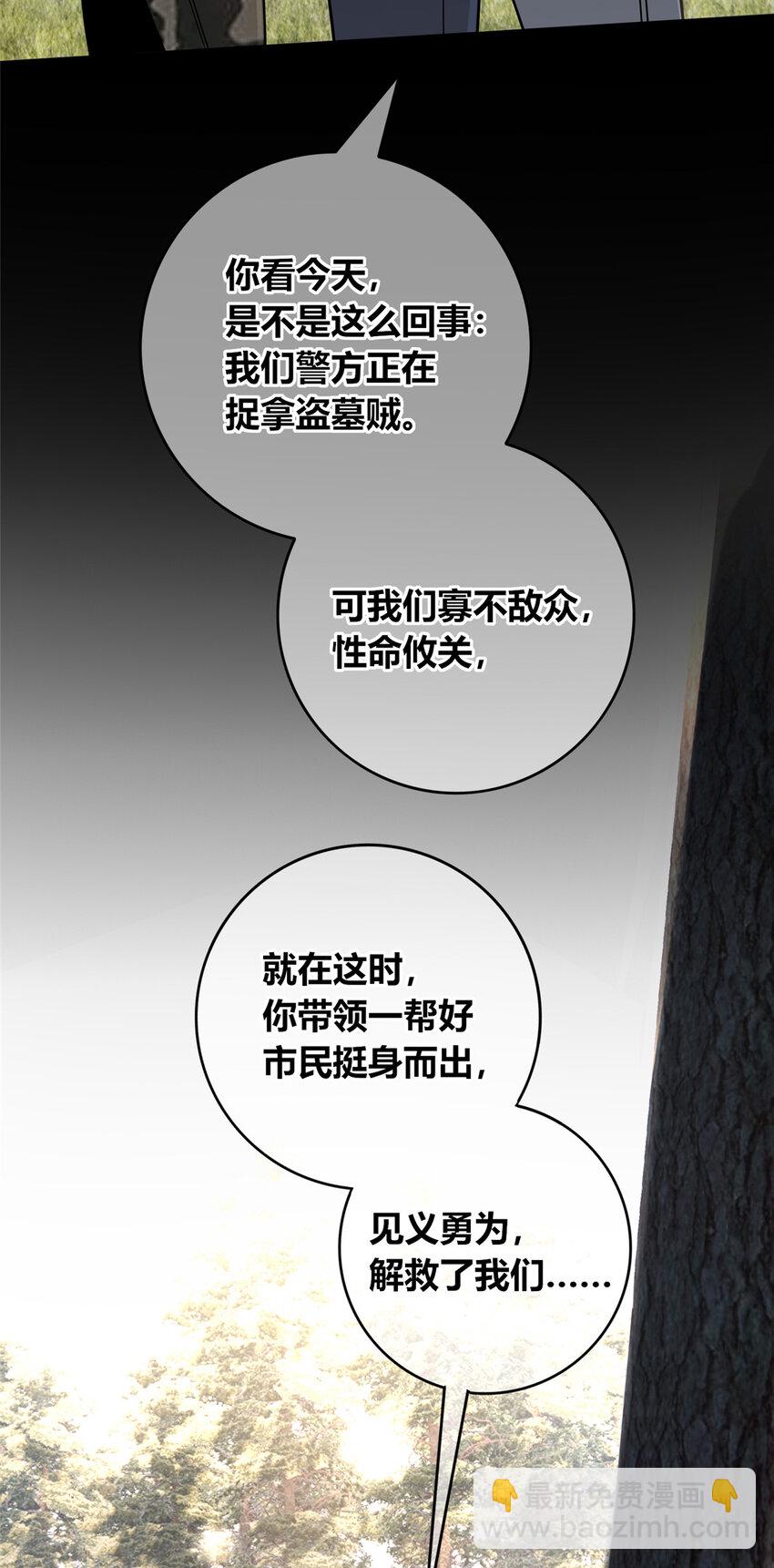 106 106-第106话
