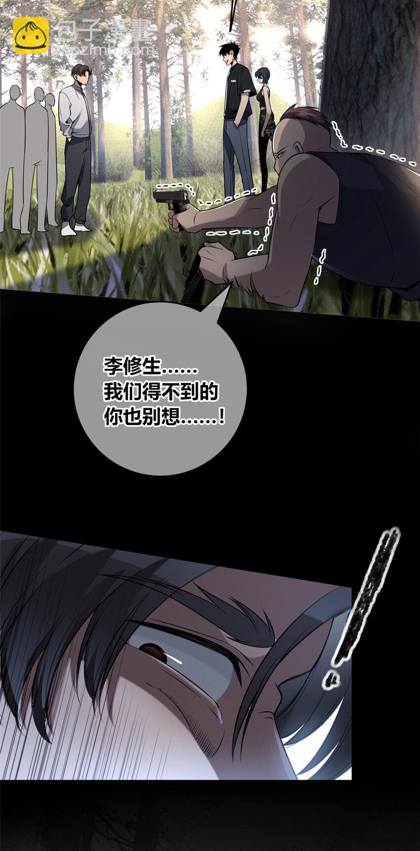 106 106-第106话