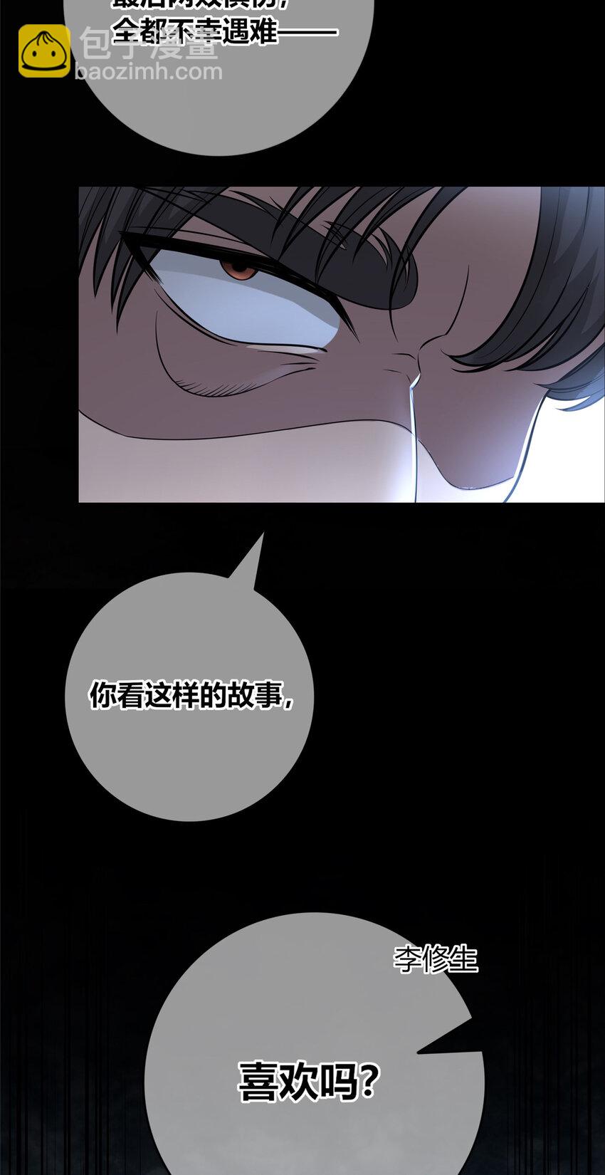 106 106-第106话