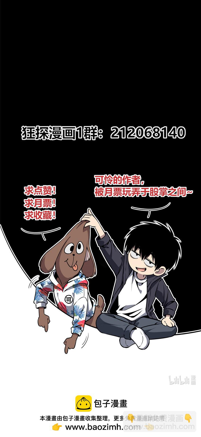 106 106-第106话