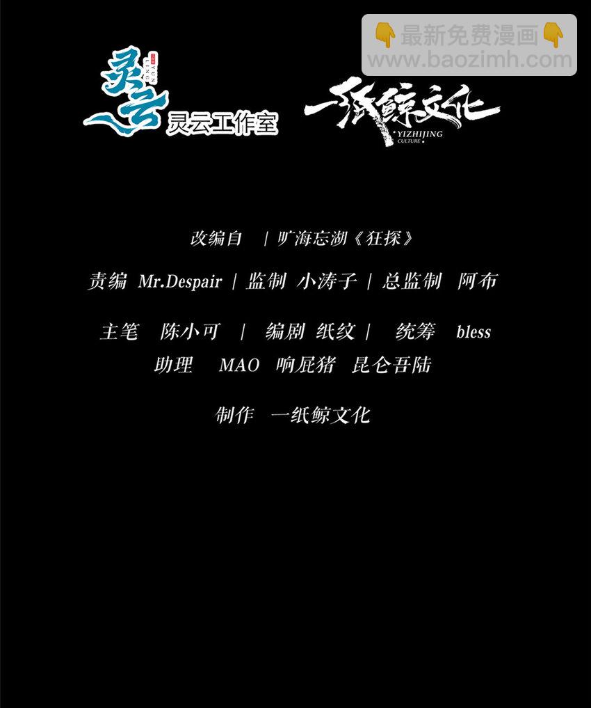 108 108-第108话