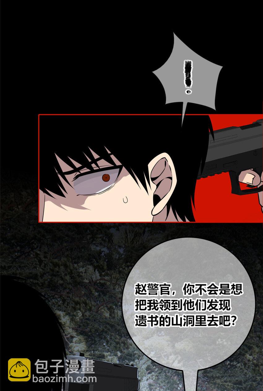 108 108-第108话