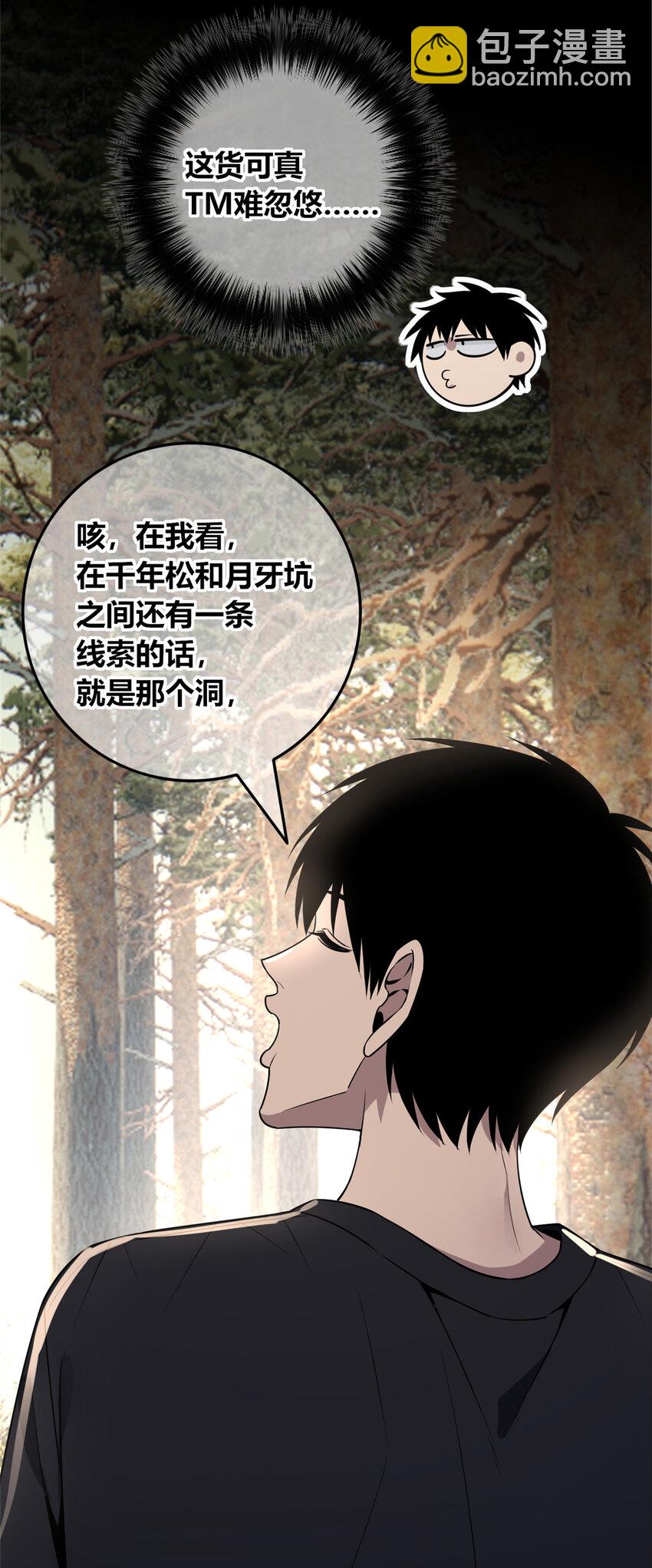 108 108-第108话