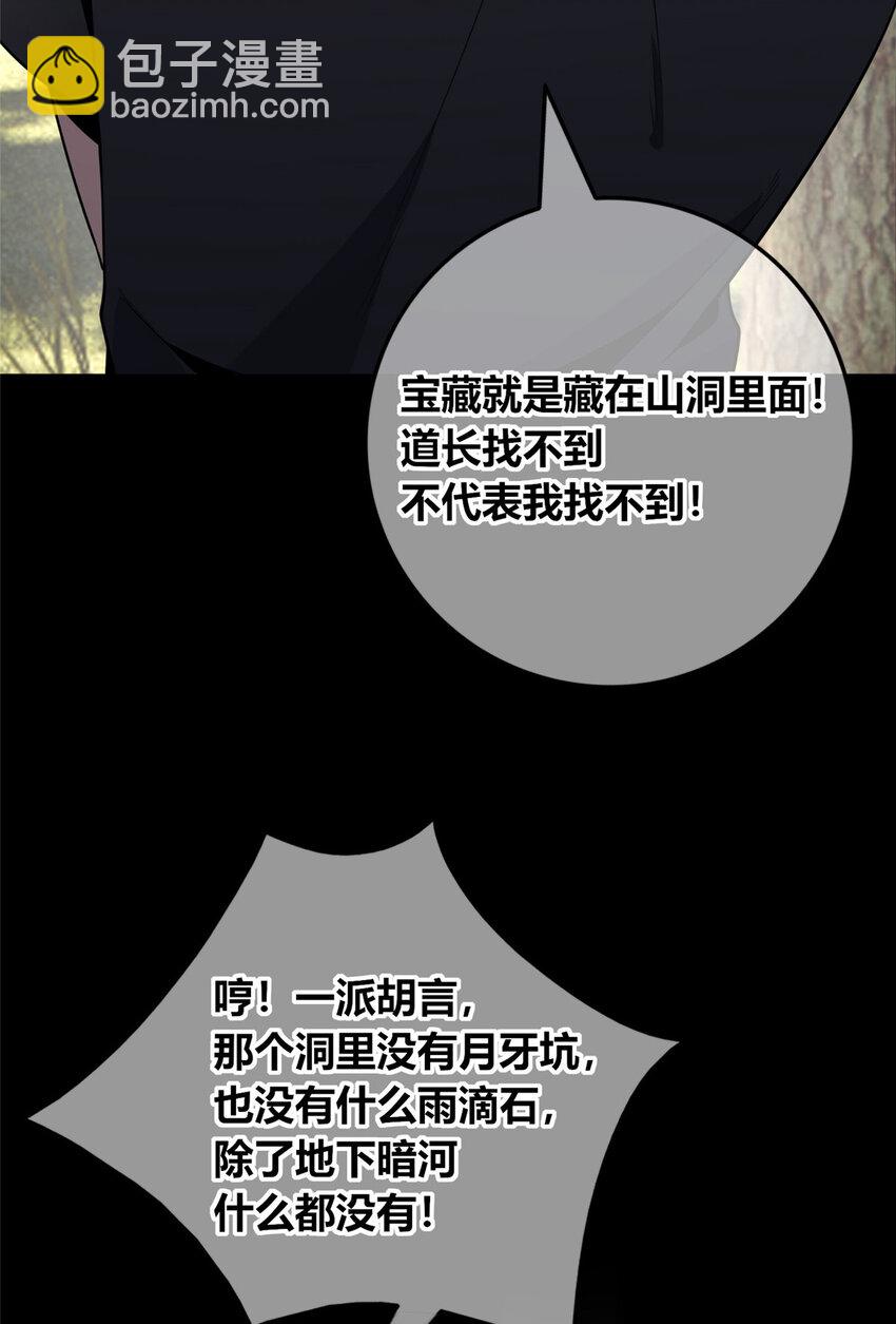 108 108-第108话
