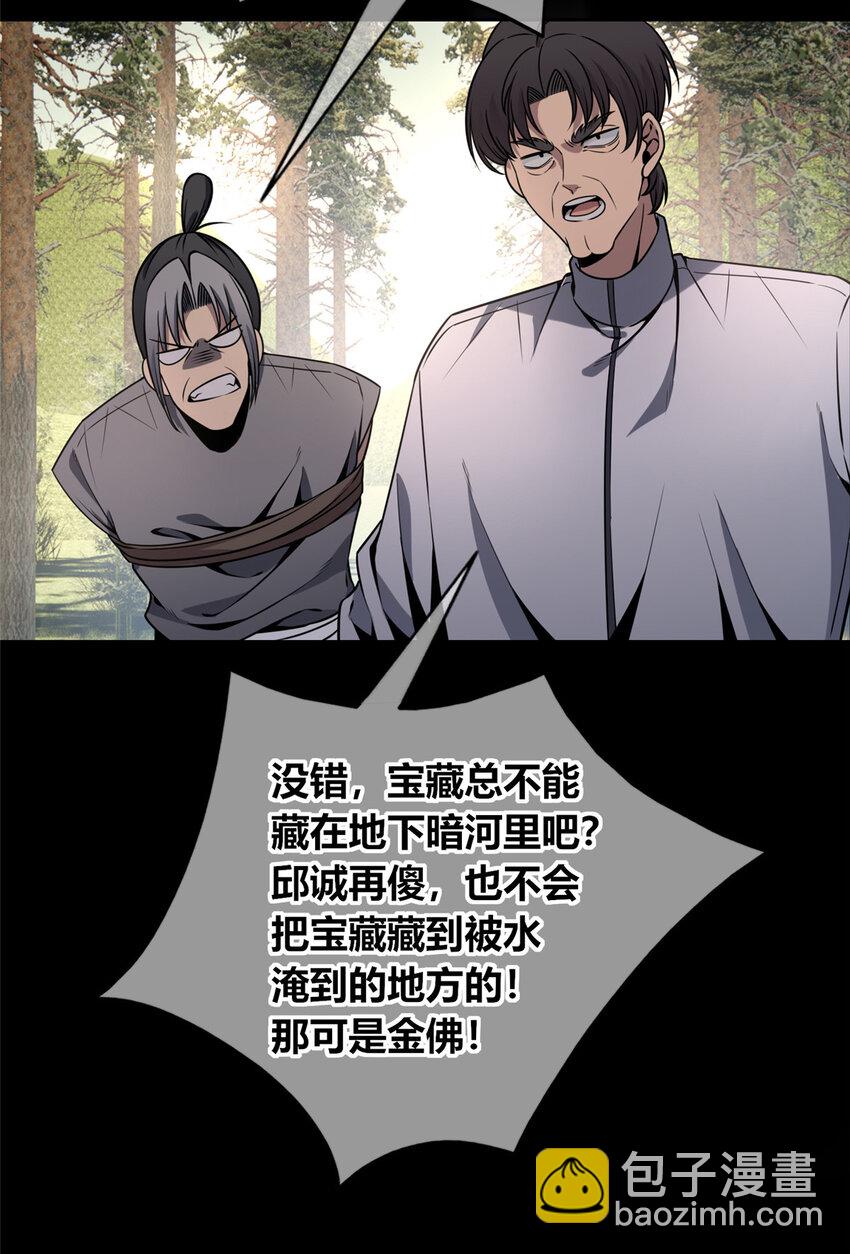 108 108-第108话
