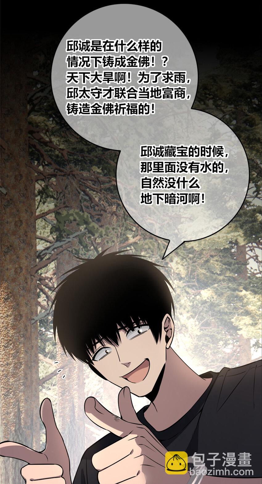 108 108-第108话