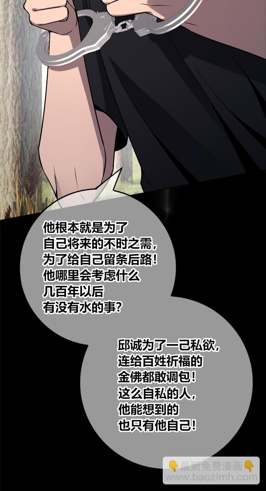 108 108-第108话