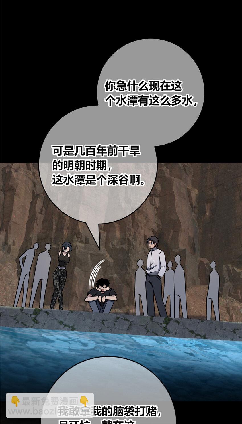 108 108-第108话