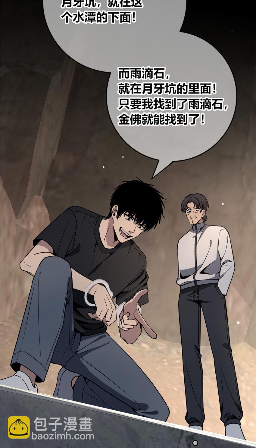 108 108-第108话