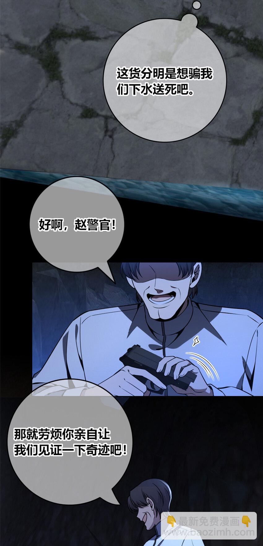 108 108-第108话