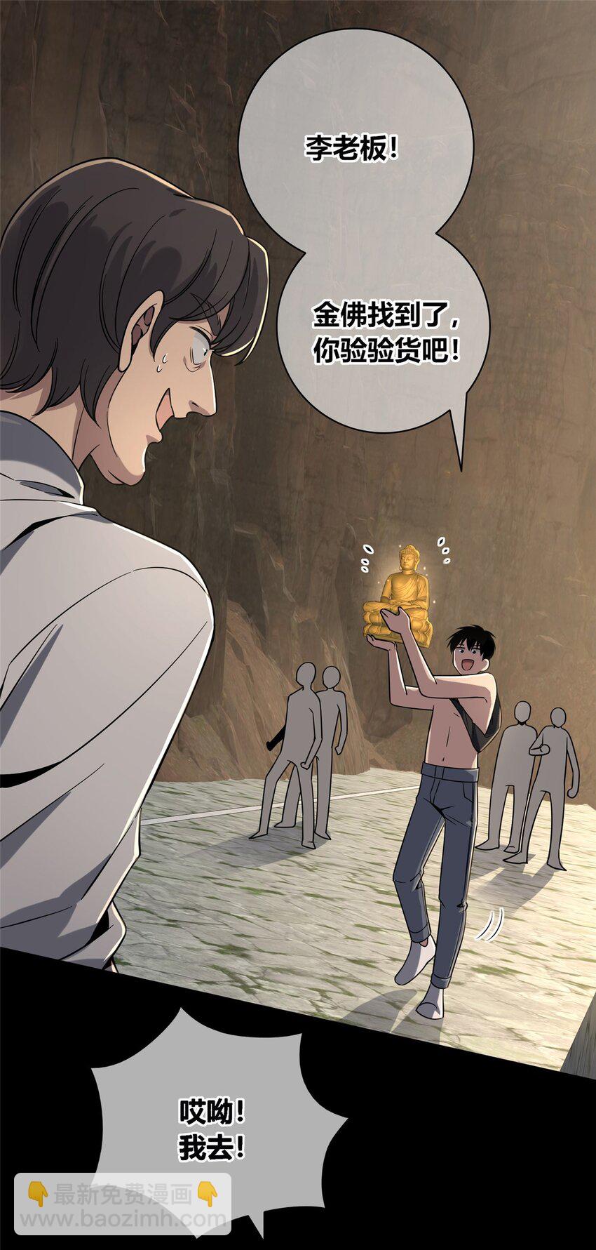 110 110-第110话