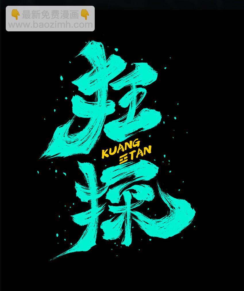 110 110-第110话