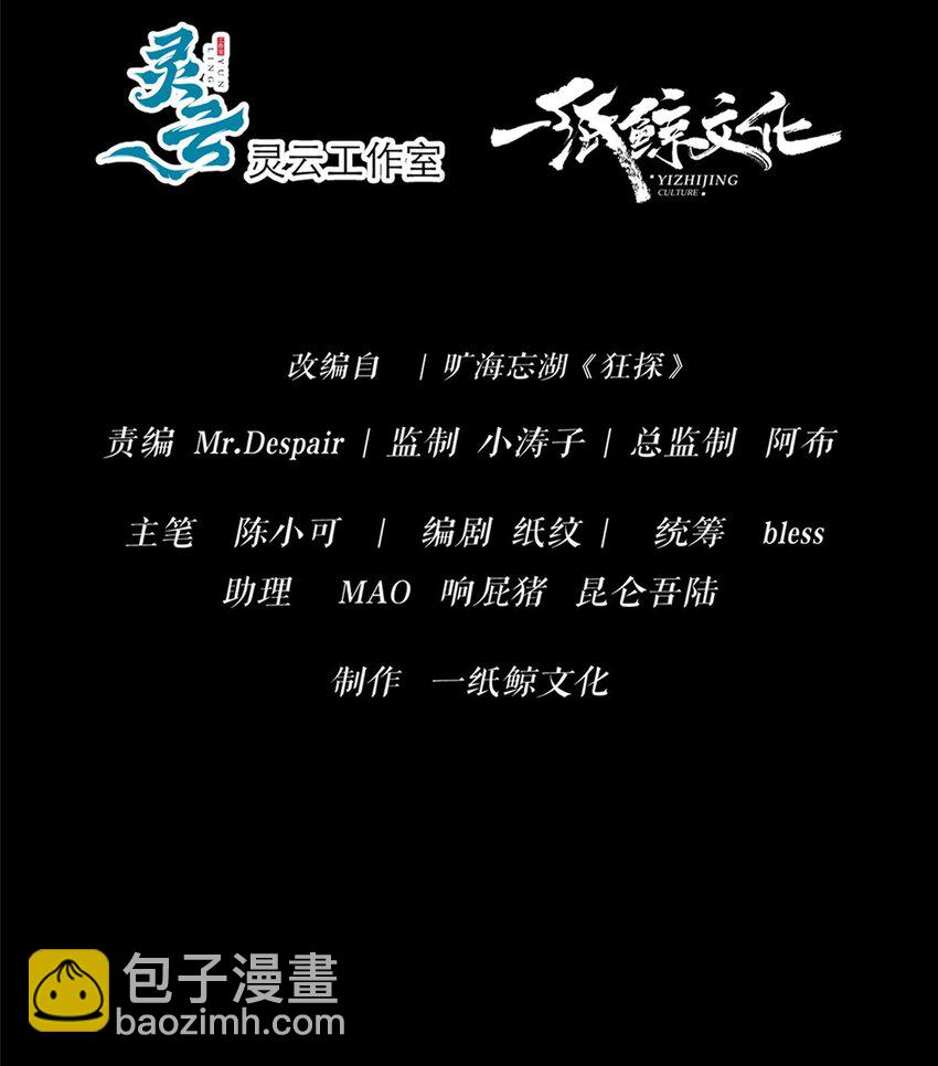 110 110-第110话