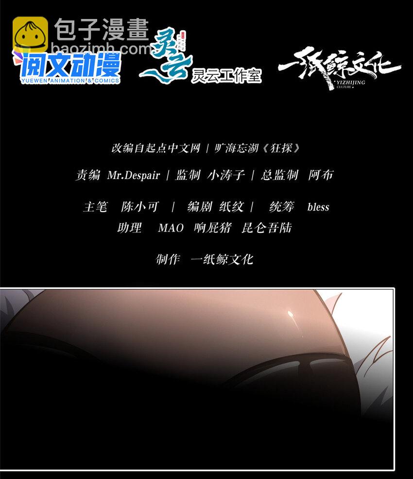 12-第12话