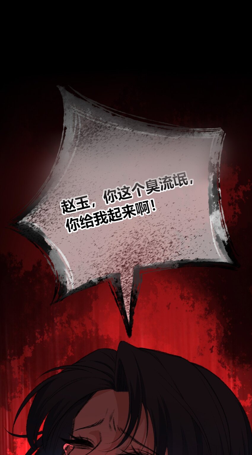 112 112-第112话