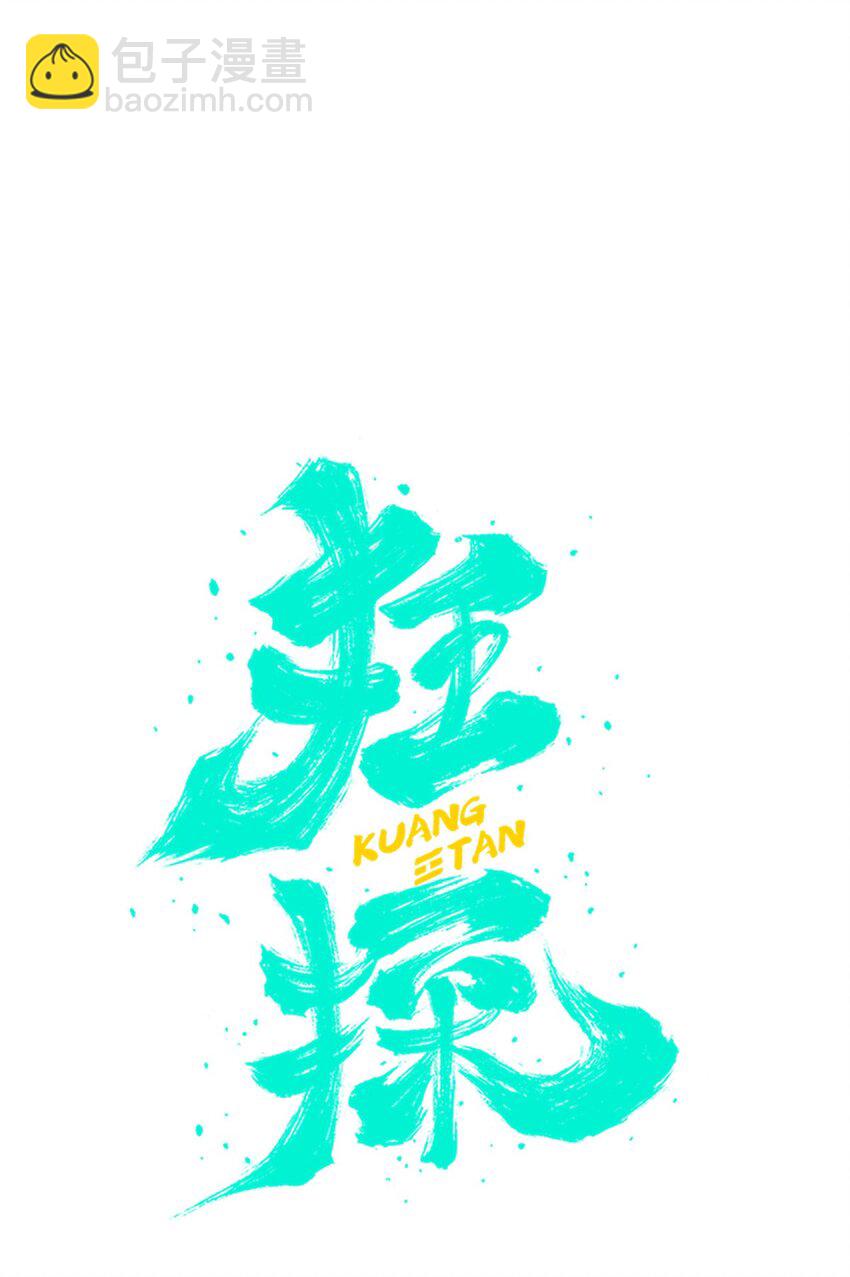 112 112-第112话