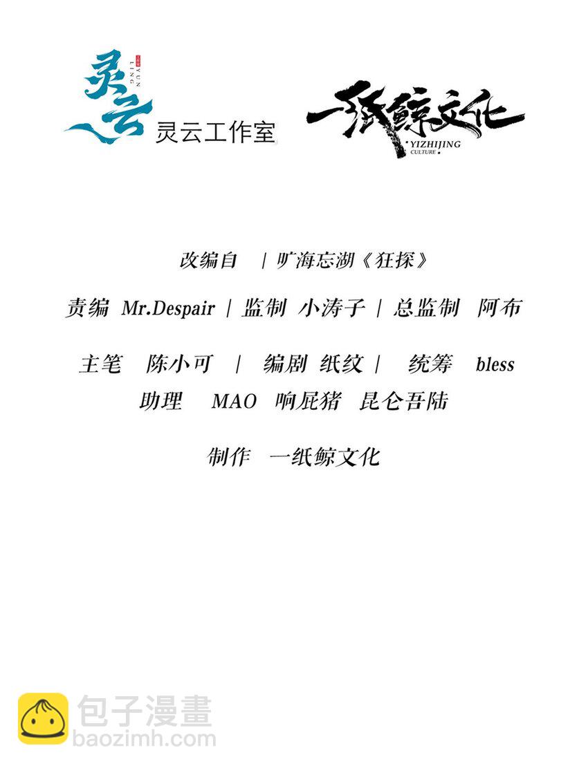 112 112-第112话
