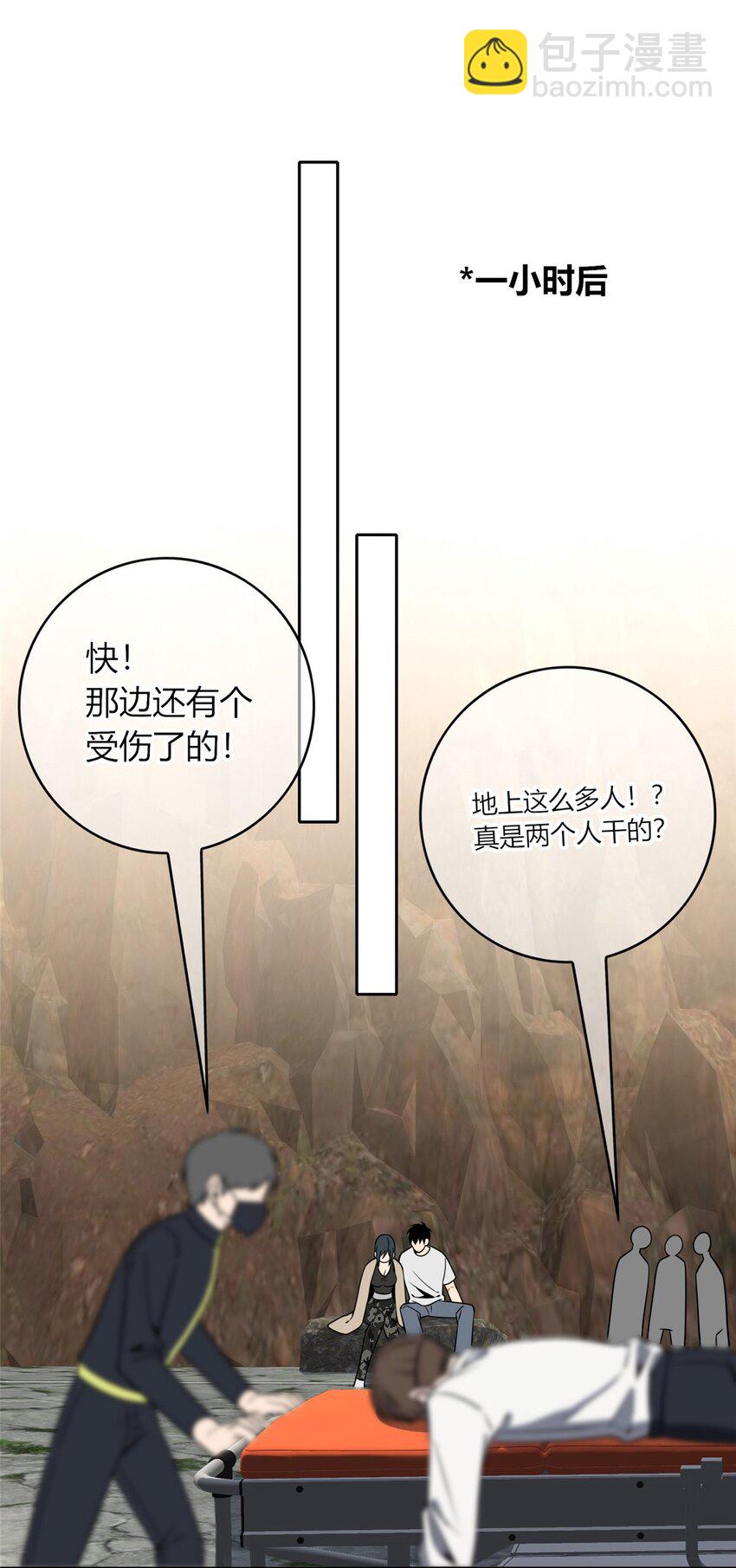 112 112-第112话