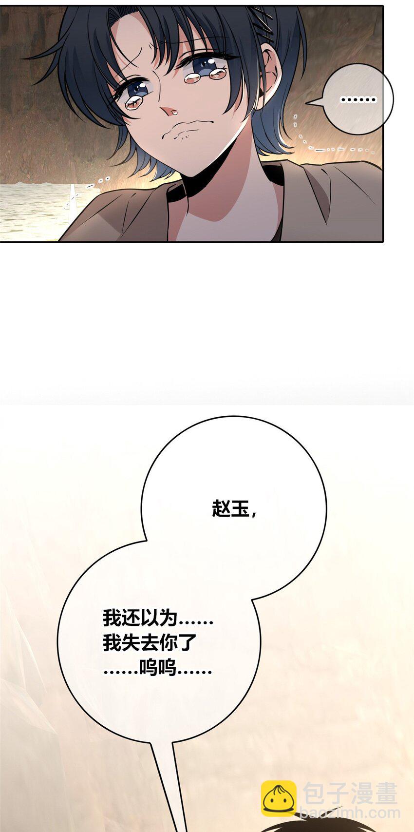 112 112-第112话