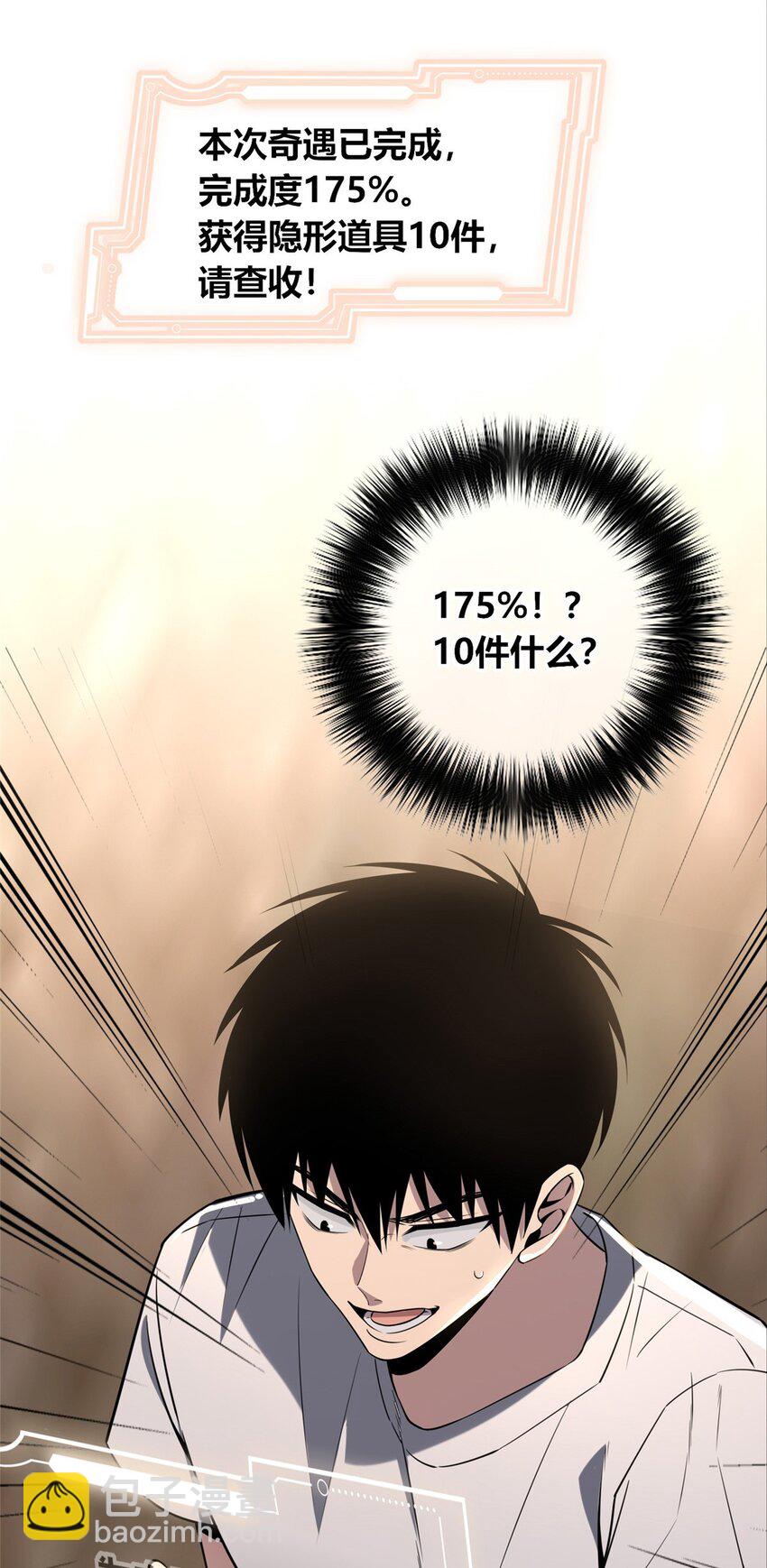 112 112-第112话