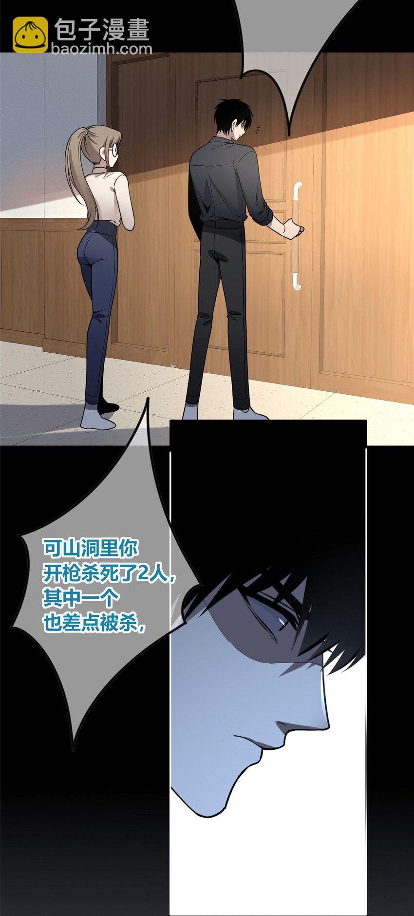 112 112-第112话