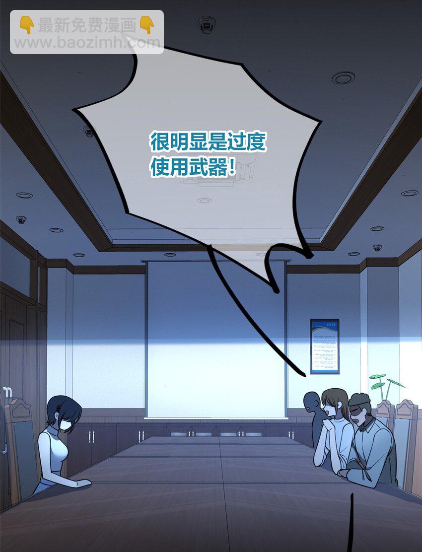 112 112-第112话