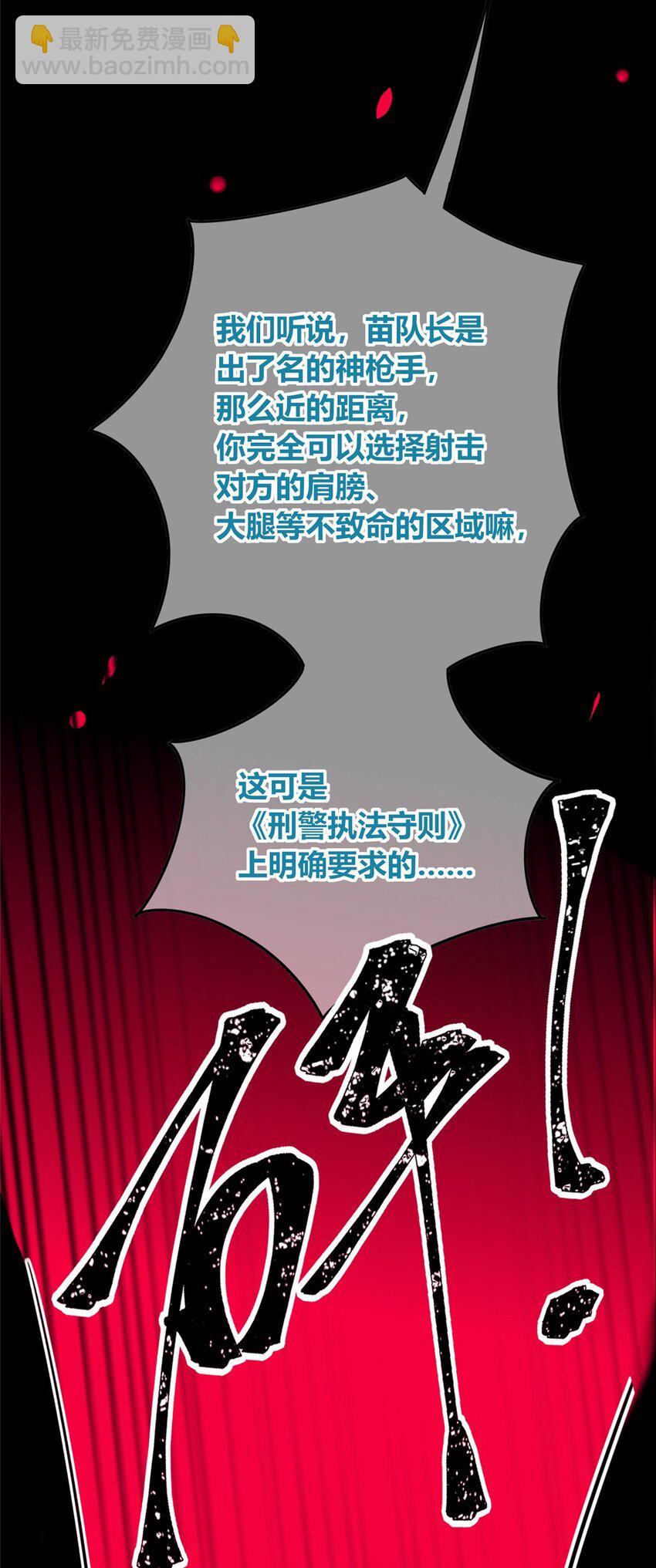 112 112-第112话