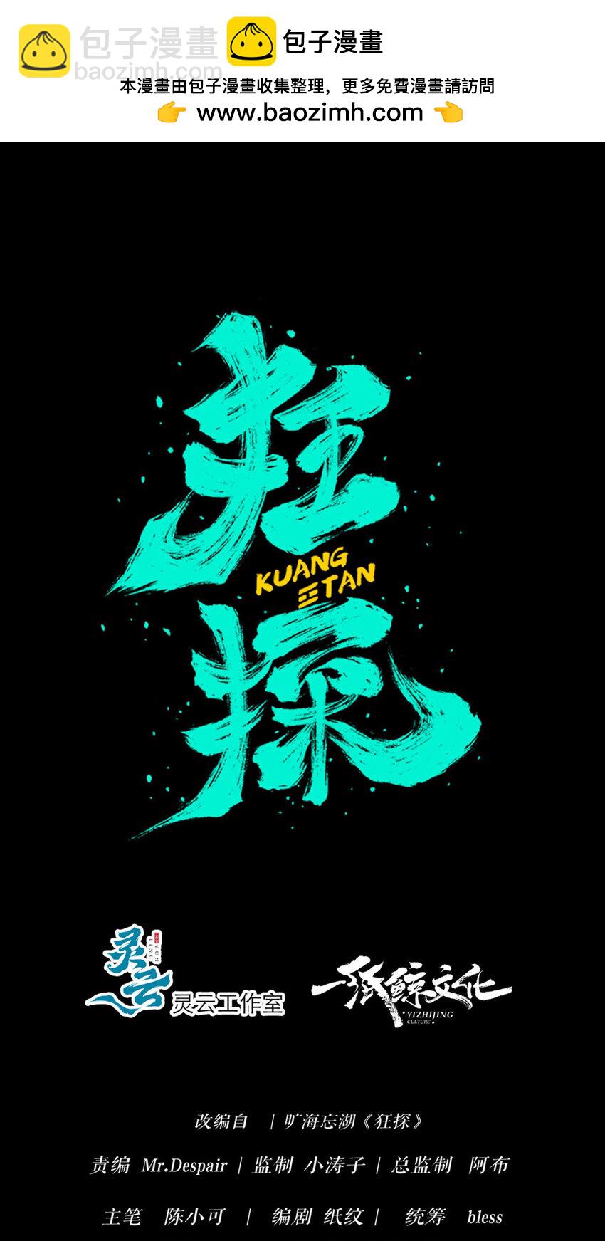 114 114-第114话