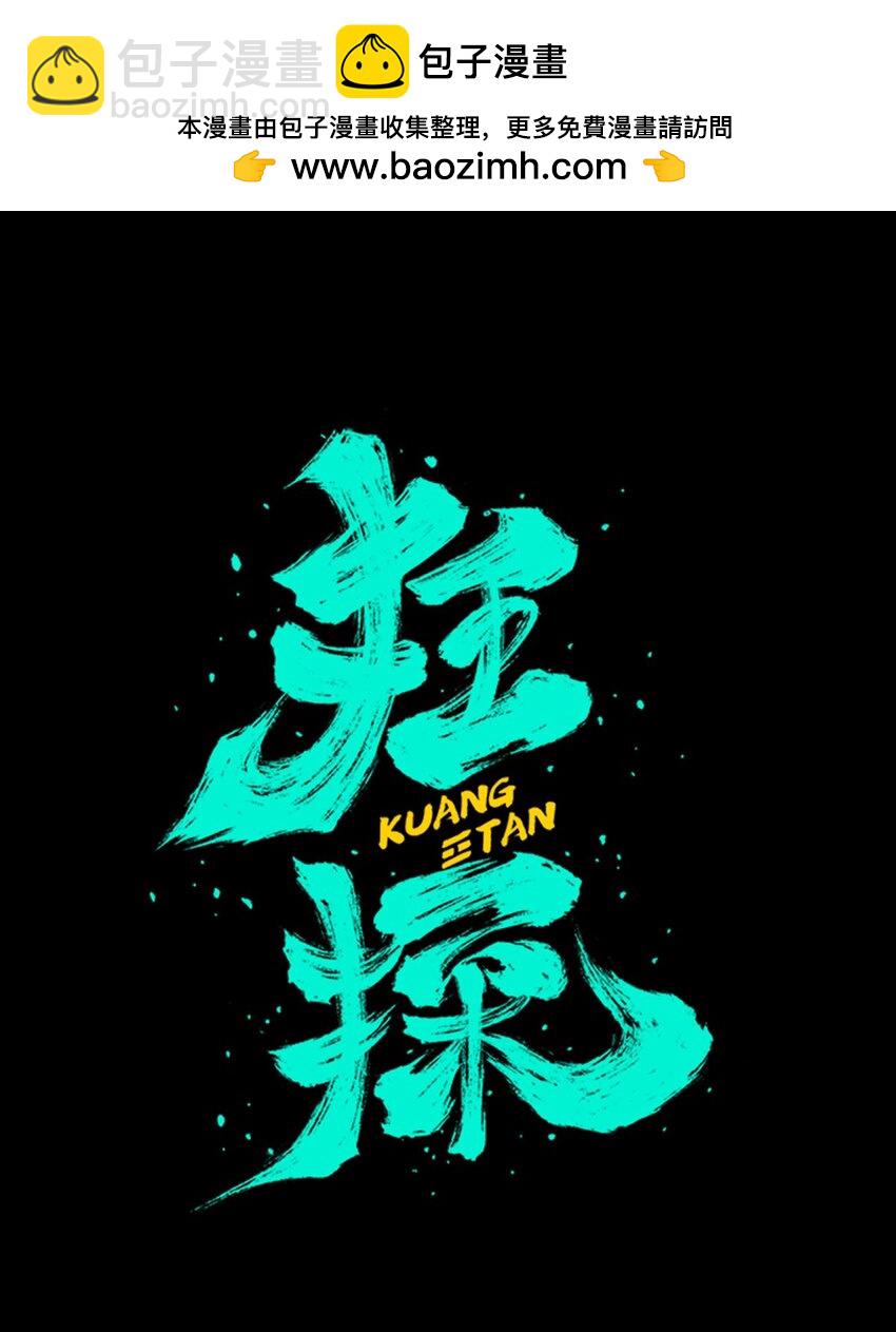 116 116-第116话