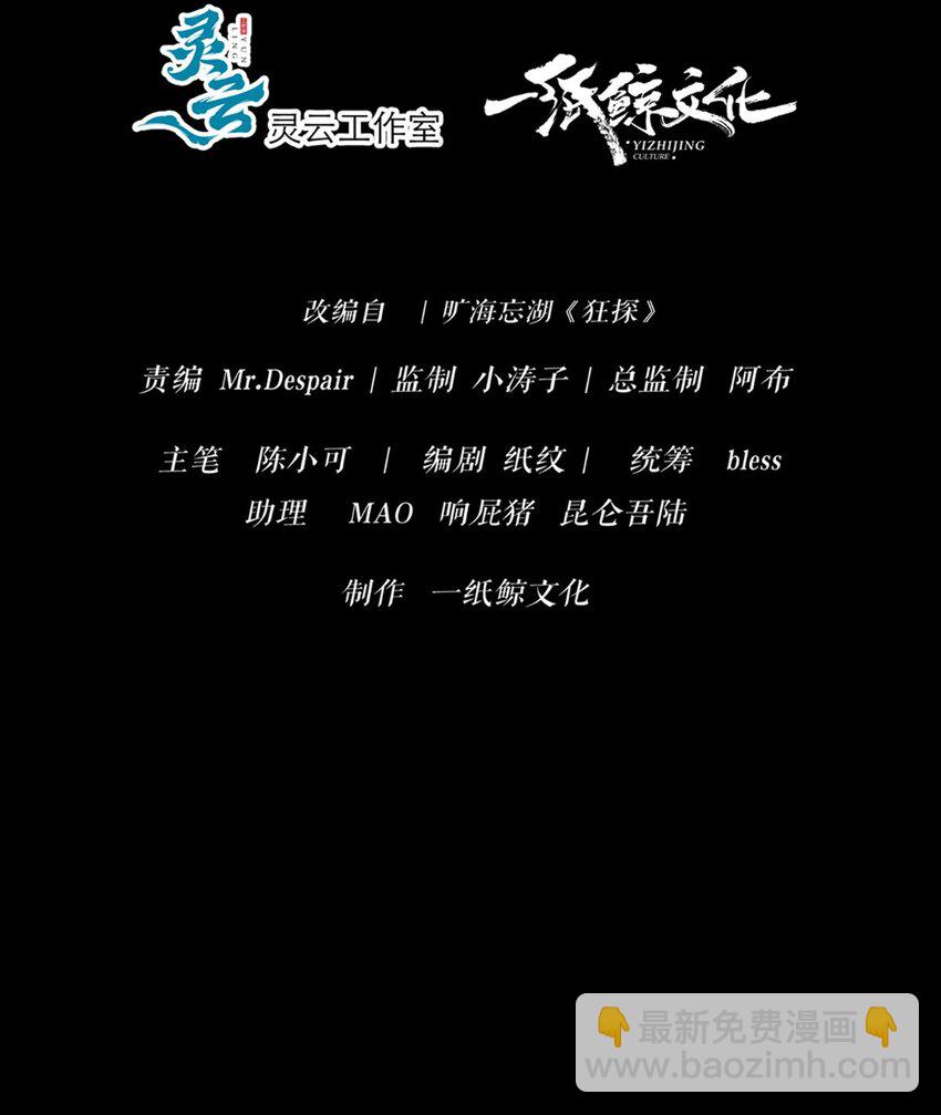 116 116-第116话