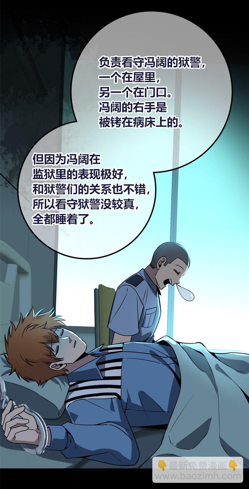 118 118-第118话