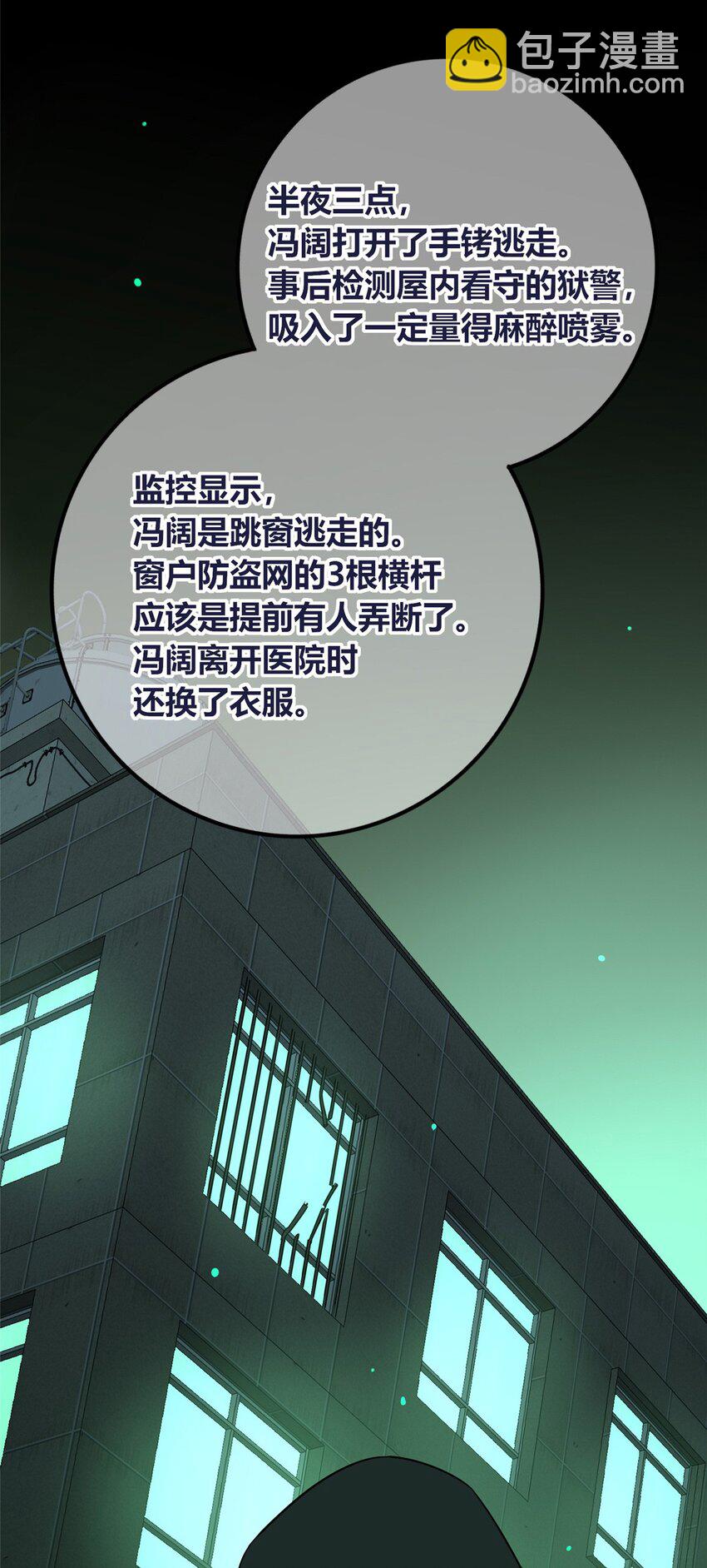 118 118-第118话