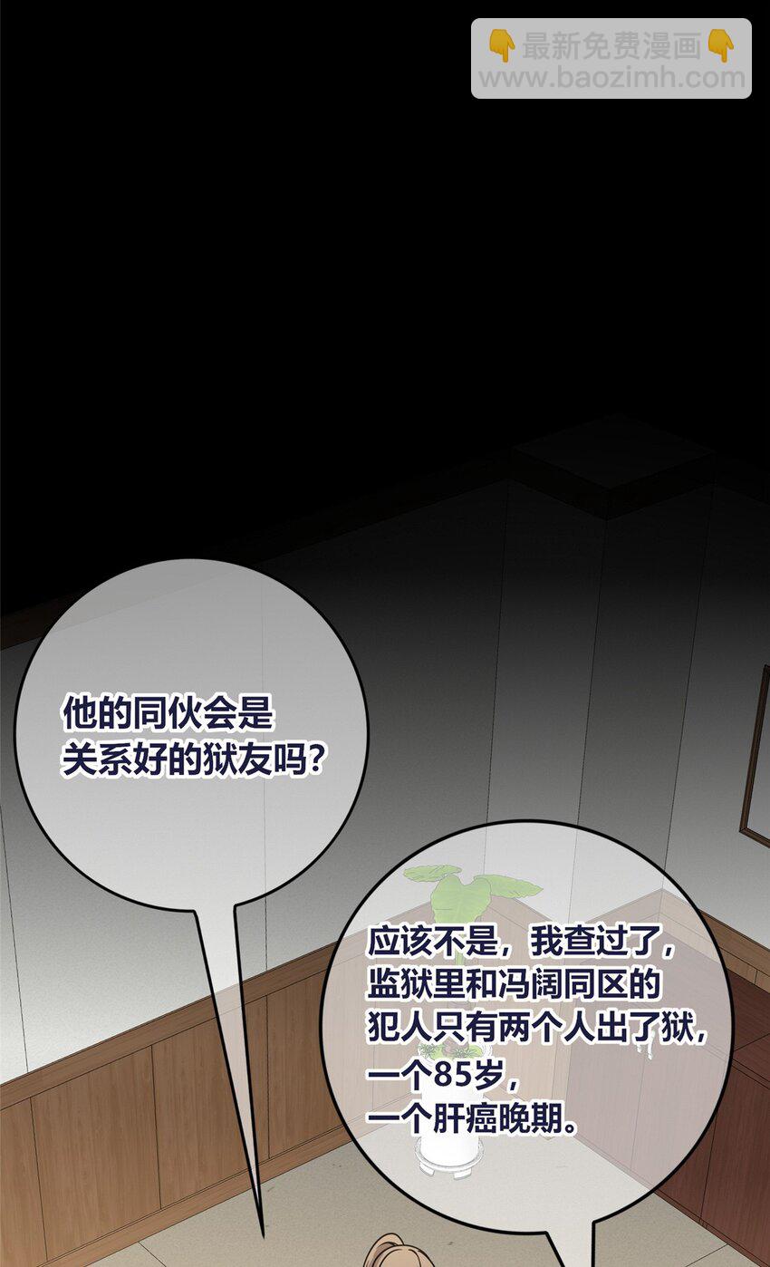 118 118-第118话
